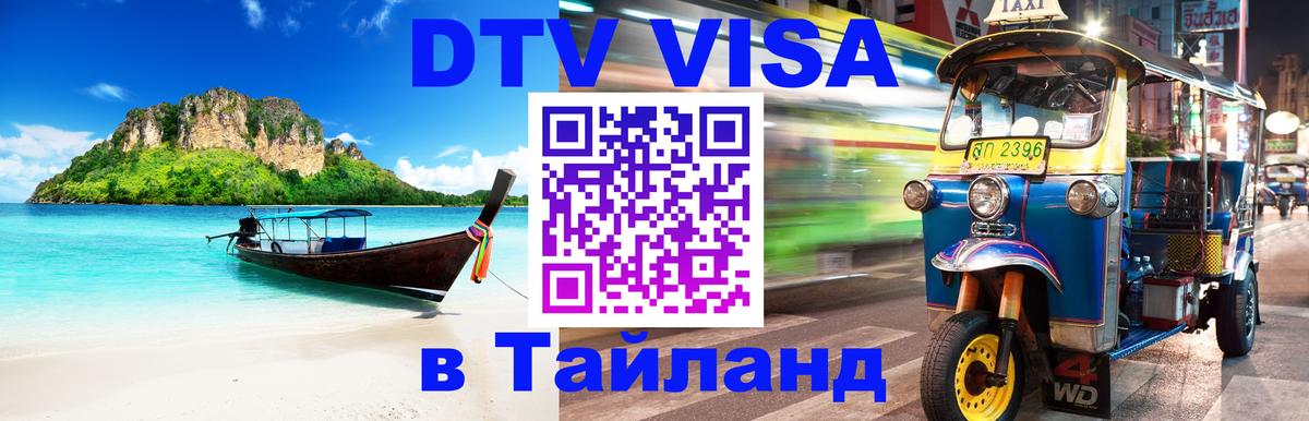 Сколько стоит DTV виза — актуальные цены, оформление даже без документов - Катманду 